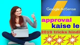 Blog | Adsense approval kaise le | 2019 tips and tricks |