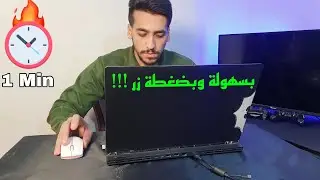 تثبيت تعريفات الكمبيوتر  بضغطة زر واحدة وباقل من دقيقة ! All drivers win7/8/10/11