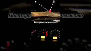 Сегодня ложимся спать пораньше 😔 