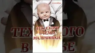 День Сыновей!!! 😀😀😀