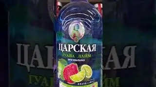 Водка - 