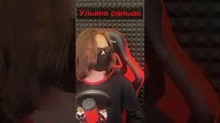 #ульянарейнбоу мне та Уля почему то нравится больше...