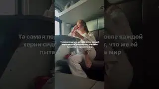 Все намного проще ) #отношения #психология #абьюз #саморазвитие #психологияотношений