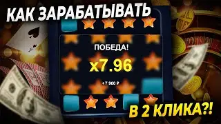 Самый легкий способ заработать денег в игре mines