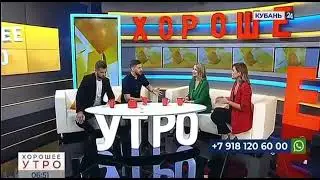 Рассказываем о литературно-психологическом стендапе в программе «Хорошее утро».