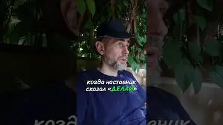 Начни хотя бы лежать по направлению к цели 😂 #наставник #сюмором #пРОСТомысли 👉 @RomanONLive