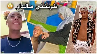 صبغت شعري ابيض و طردتني ميما مالدار 😳 ( القصة كاملة )