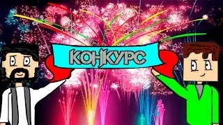 Итоги конкурса!!!!!!!