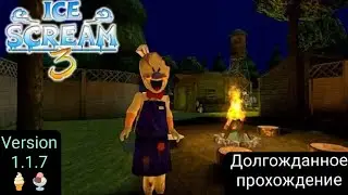 Долгожданное прохождение с новым обновлением in Hard Mode. Ice Scream 3 / Version 1.1.7 🍧🍨