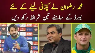 Mohammad Rizwan's 3 conditions for accepting the captaincy | Muhammad Rizwan Vs Mohsin Naqvi