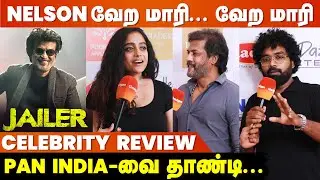 யோவ் Nelsa என்னய்யா பண்ணி வெச்சியிருக்க நீ🔥 Jailer Celebrity Review | Superstar Rajinikanth | Nelson