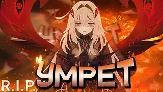 РОНОВА погибнет уже в нод крае! Геншин импакт, genshin impact