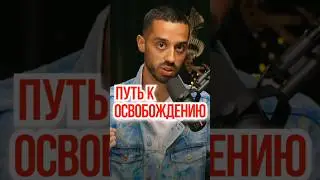 Как общаться с людьми - Анар Дримс