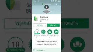 Обработка фото в Snapseed на Android и IOS устройствах. Делаем резкое чёрно-белое фото.