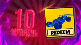 JailBreak! | 10 Уровень | 3 Сезон | 10 Level | 3 Season