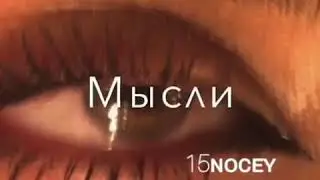 Трек🤤😍