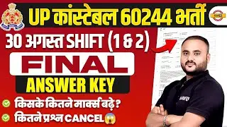 UP POLICE FINAL ANSWER KEY OUT | 30 AUGUST 1 & 2ND SHIFT | UP CONSTABLE FINAL ANSWER KEY 2024