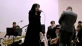 Наталья Шихалева и Джазовый оркестр СККИ п/у С.Антонца, 