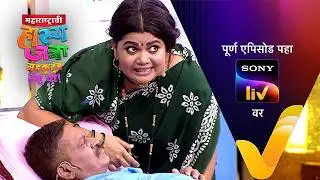 NEW! Maharashtrachi HasyaJatra - Ep 621 | महाराष्ट्राची हास्यजत्रा | 25 Aug 2024 | Teaser