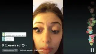 Карина девочка VIP - В Ереване вот
