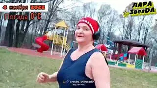 Закалка духа #ЛАРАзвезДА