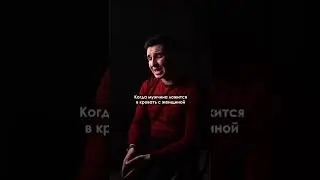 Tajaliov#Немажор #отношения #мужскоеженское #любовница