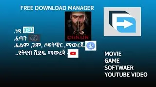 How to download Free Download Manager for Windows(2021-2022)