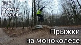 Прыжки на дёртах на моноколесе GotWay Msuper X