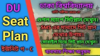 DU Seat Plan Unit C 2020-2021 | Dhaka University Admission Test Seat Plan 2021