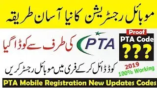HOW TO REGISTER PHONE FROM PTA IN PAKISTAN | REGISTER IMEI WITH CODE | 100% WORKING 👍