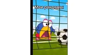 Мои рондомы мемы brawl stars