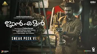 JANEMAN - Sneak Peek 6| Lal | Arjun Ashokan | Balu Varghese | Basil Joseph | Ganapathi |Chidambaram