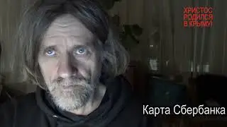 ОТДАЙТЕ НАМ НАШЕГО СПАСА НЕРУКОТВОРНОГО! ИНАЧЕ МЫ ИДЁМ К ВАМ!