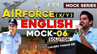 Airforce English Mock Test-06 By Sanjeev Thakur Sir | Airforce Free English Complete Mock