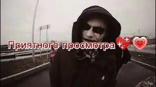 Текст песни
Тони Раут (ft. Ivan Reys)
Бал вампиров