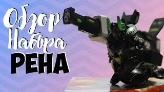 Обзор на набор Рена Кроллера | Bakugan