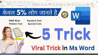 Ms Word के यह 5 Viral Trick आपको पता होना चाहिए | Ms Word Hideen Text ,OMR Sheet