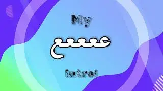 EEEEE Intro 2