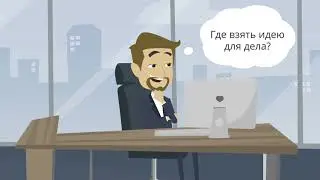 Уникальные идеи на сайте уникальные идеи!