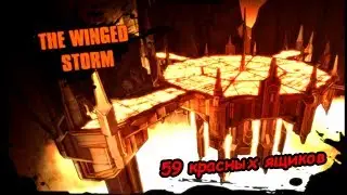 Borderlands 2 (+18) || Крылатая буря || красные ящики