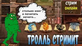 Легендарные неутренние ТроллеГерои!)