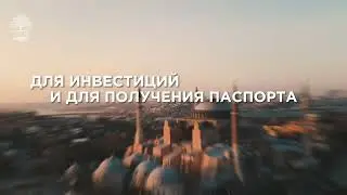 Переезд в Турцию, получение турецкого гражданства, нужно ли?