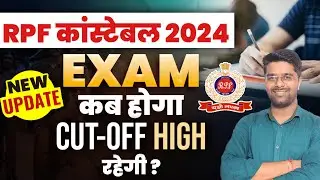 RPF Constable Exam Date 2024 | RPF Constable Cut Off | RPF New Update | RPF Constable Vacancy 2024