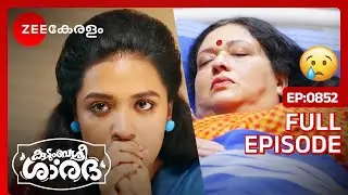 സത്യാമ്മയെ ഹോസ്പിറ്റലിൽ എത്തിച്ച് ശാലിനി😢 - Kudumbashree Sharada | Full Ep - 852 |  Zee Keralam