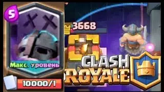 ШОК НОВЫЙ ПРИВАТНЫЙ СЕРВЕР КЛЕШ РОЯЛЬ!ЭЛИТ КЛАДБИЩЕ?!CLASH ROYALE