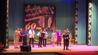 Юбилейный концерт Альфреда Якшимбетова