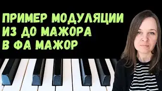 Гармония. Модуляция в S