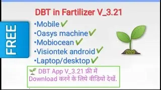 Dbt in Fartilizer 3.2.1 download latest version || #Oasys #mobiocean #lapto #dbt