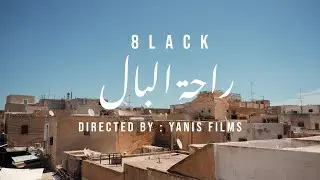 8lack  - Ra7et El Bel | راحة البال  (Official Music Video)