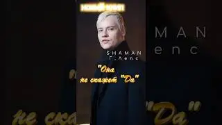 #SHAMAN